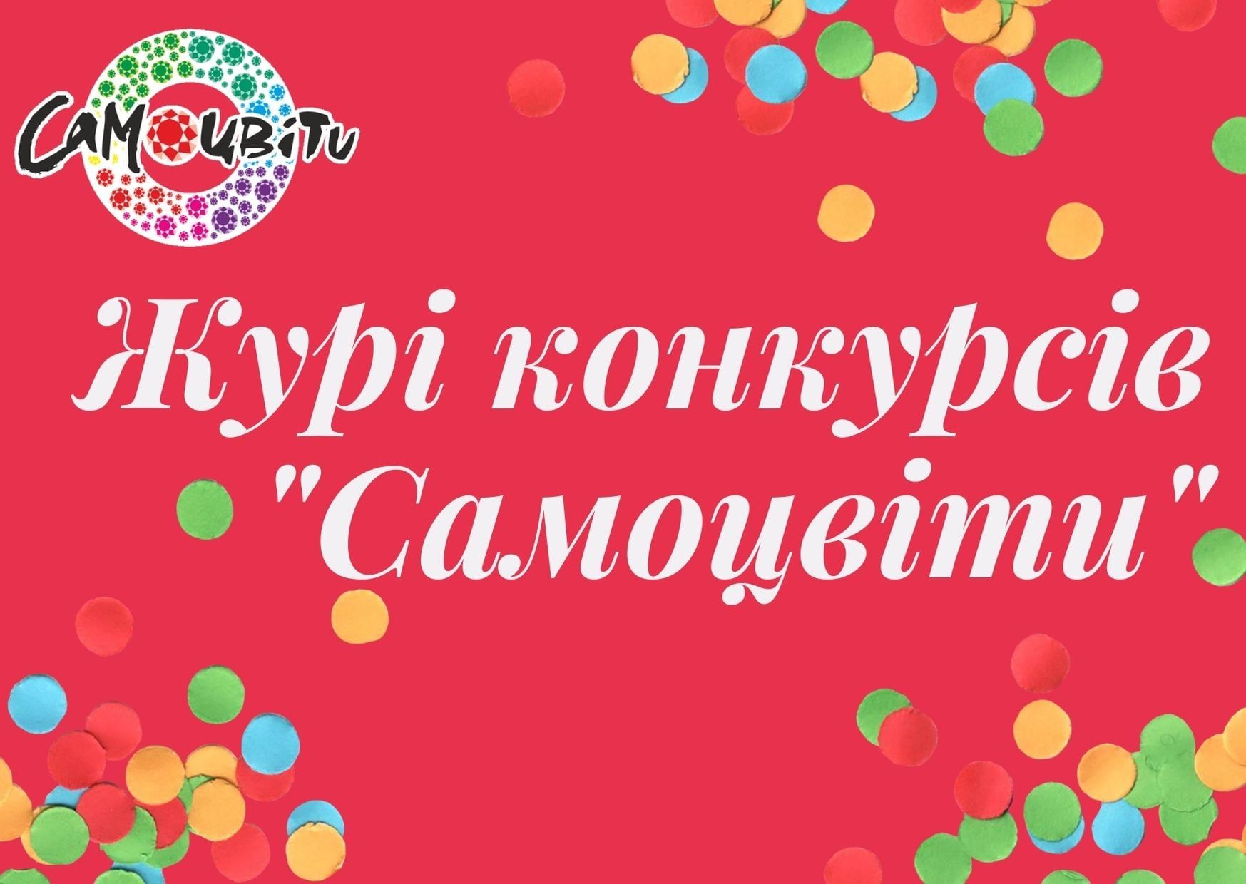 Profesjonalna ocena jury