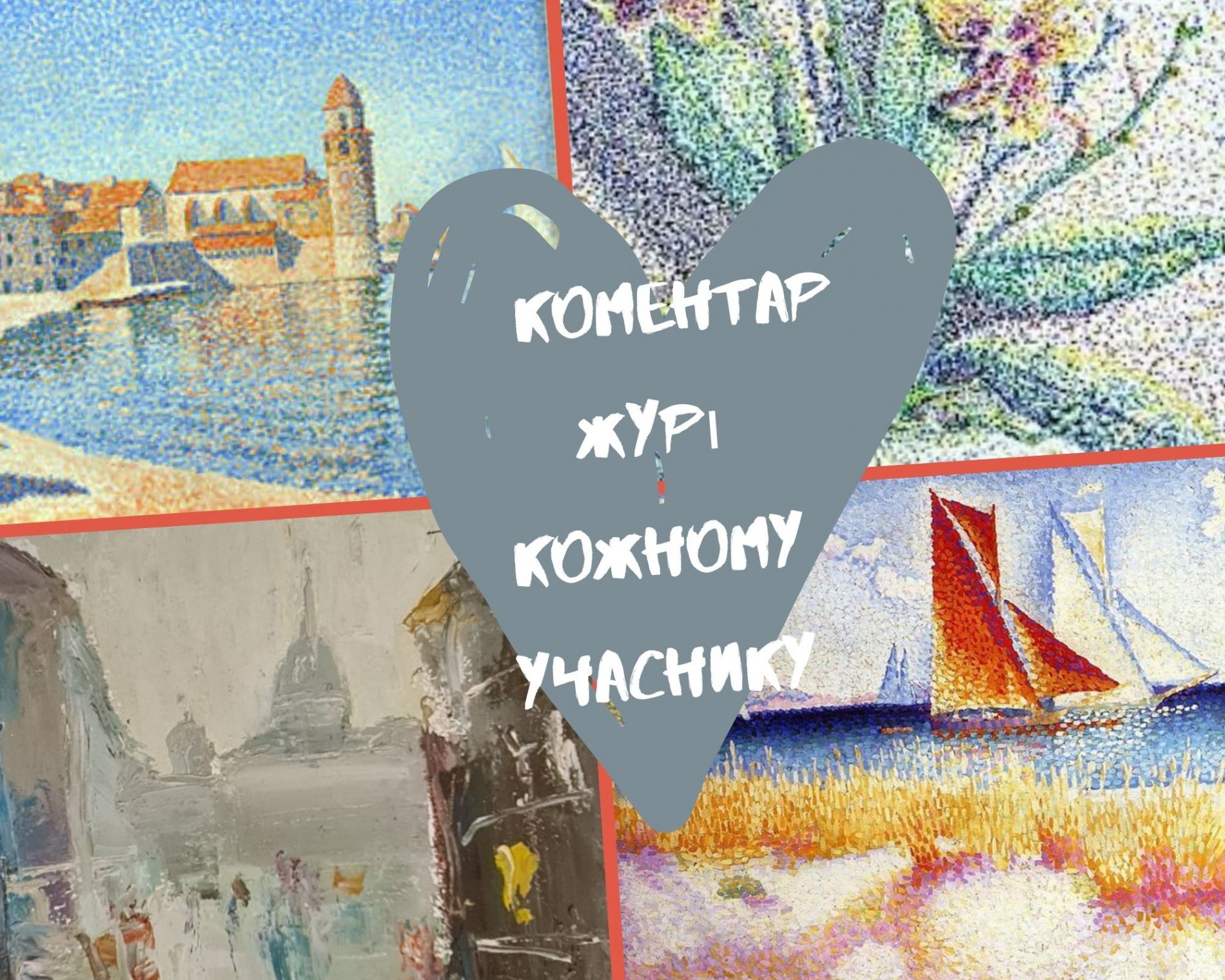 Professional Jury Evaluation