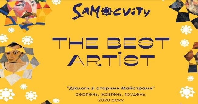 Каталог Діалог зі Старими Майстрами ЖОВТЕНЬ  2020