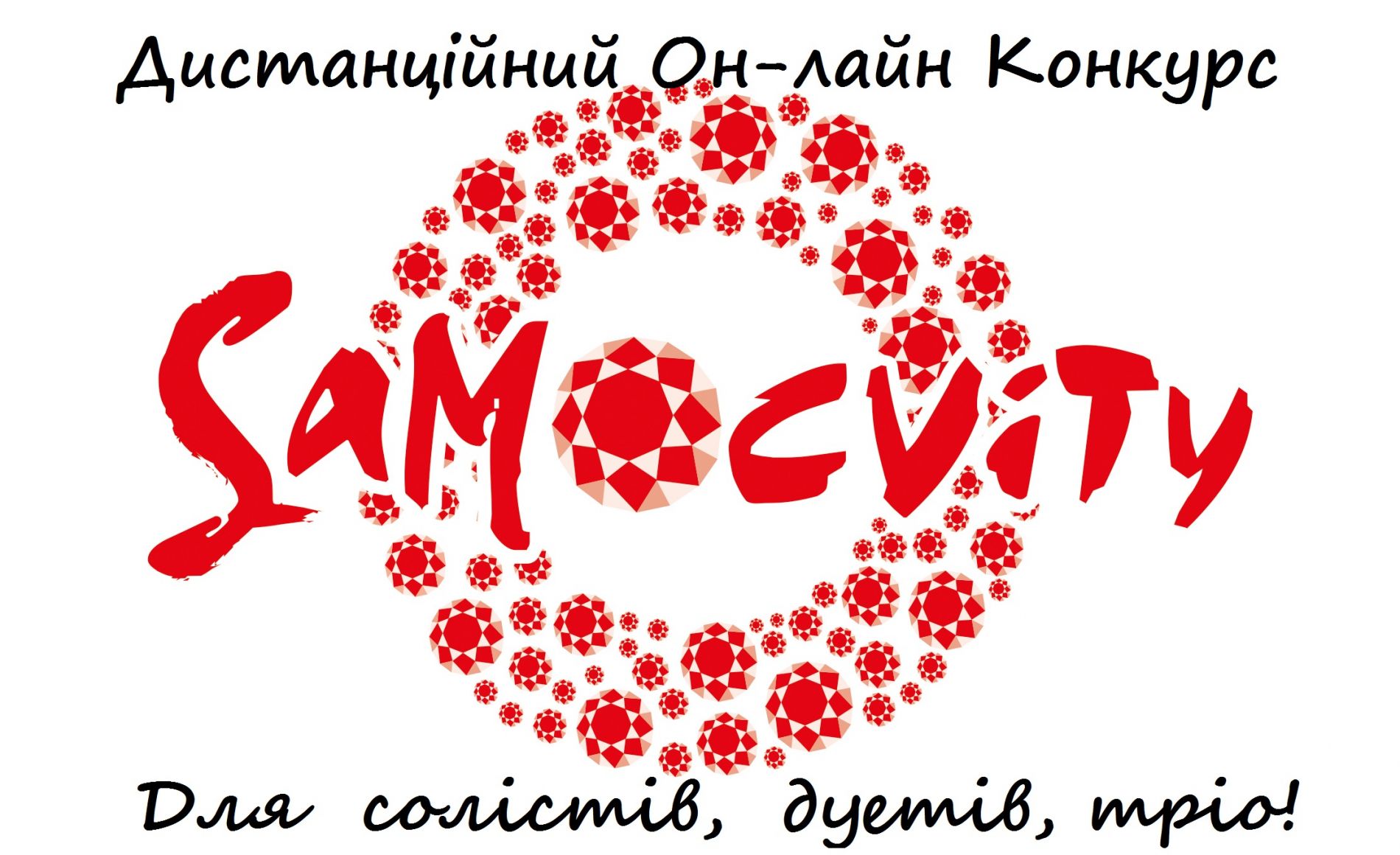 Międzynarodowy wielogatunkowy festiwal internetowy "Samocvity - On Line"