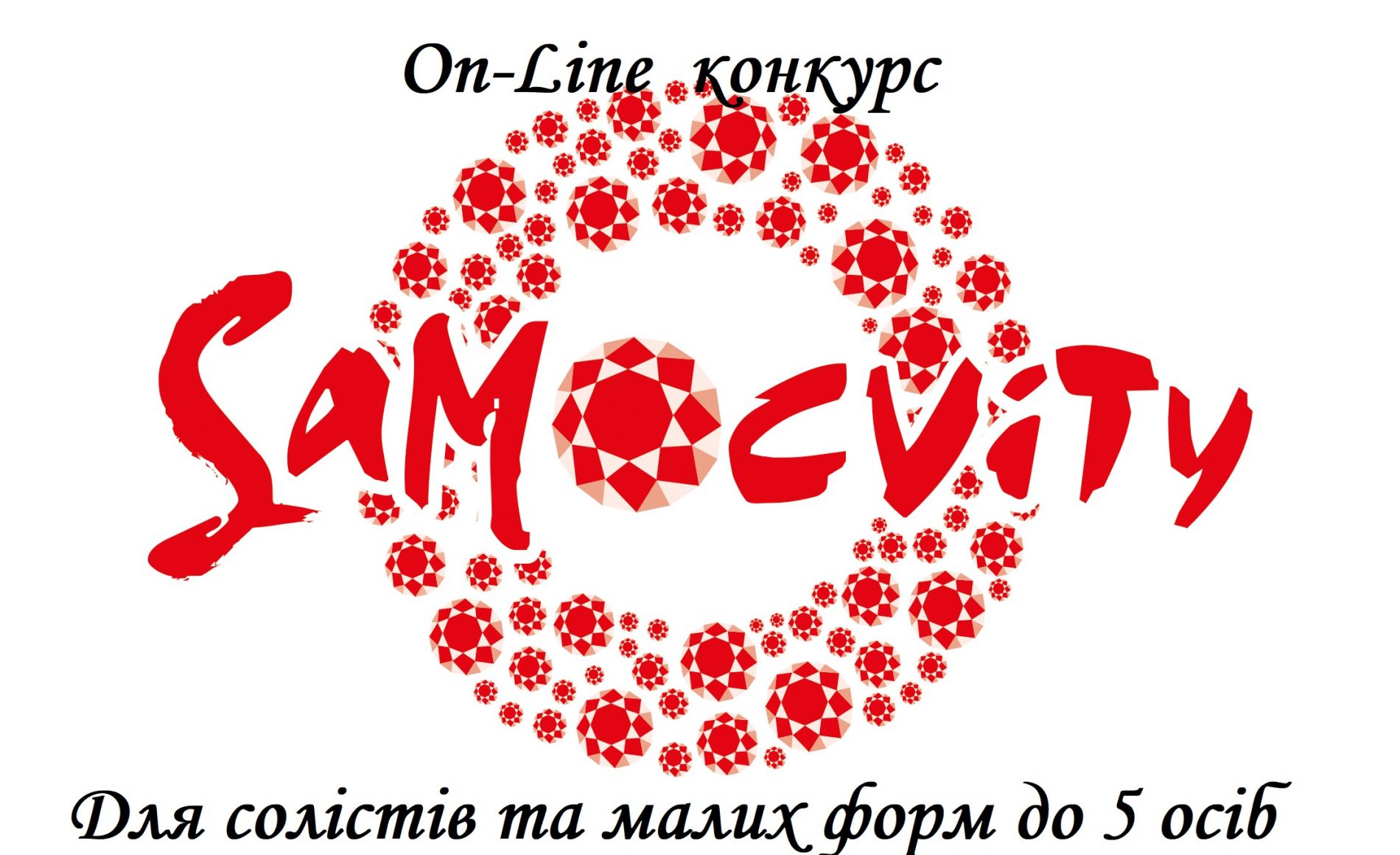 Międzynarodowy wielogatunkowy festiwal internetowy "Samocvity - On Line"