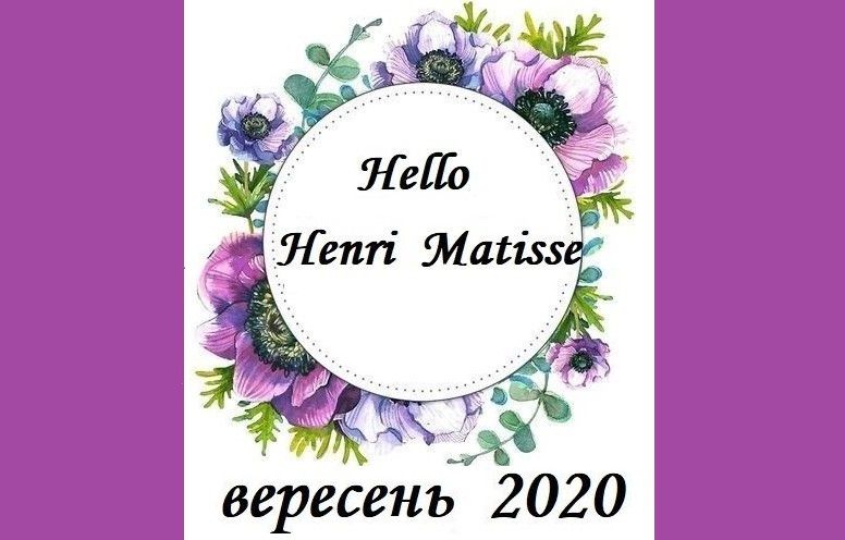 II Internetowy konkurs Sztuk Pięknych i Dekoracyjnych „Dialog ze starymi mistrzami - Henri - Emile-Benoit Mathis” Interpretacja oparta na pracy