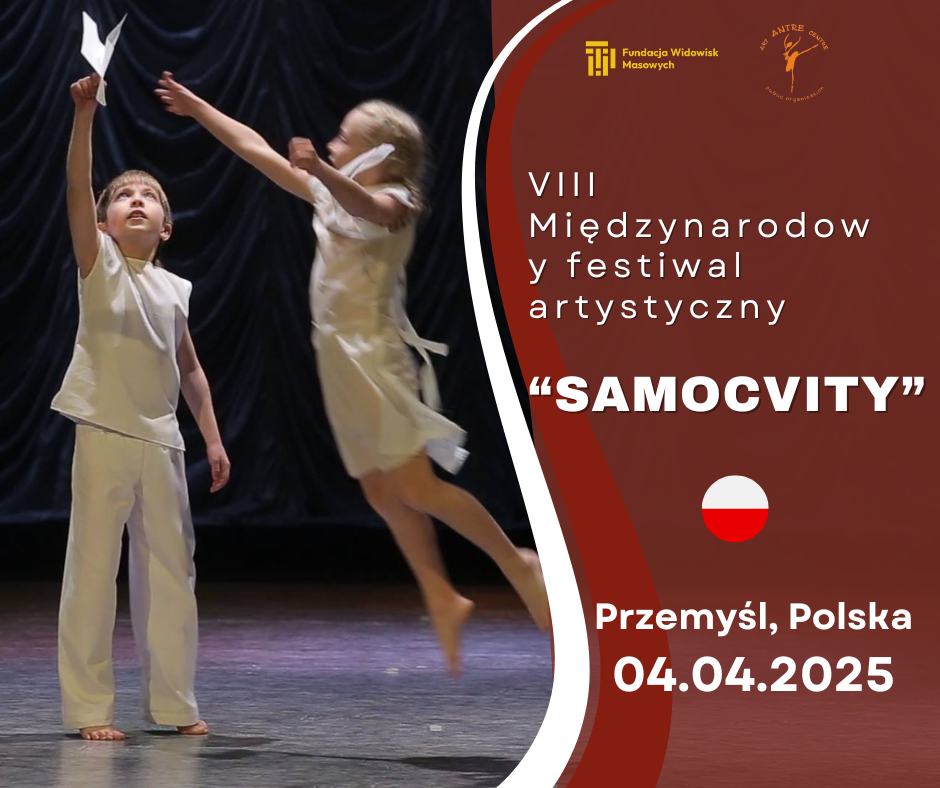 VІІІ MIĘDZYNARODOWY FESTIWAL-KONKURS "SAMOCVITY"